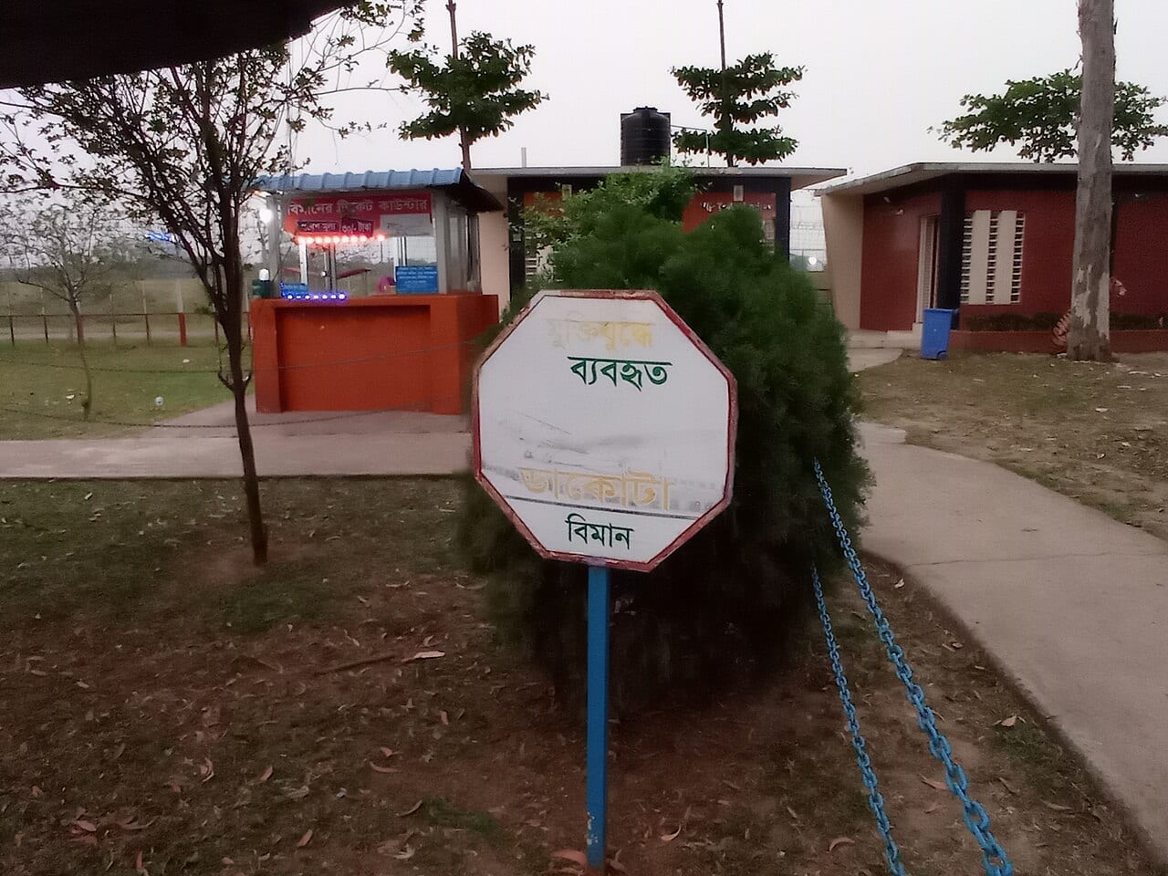 বিমান বাহিনী জাদুঘর — ছবি