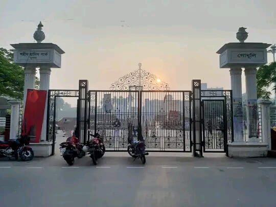 শহীদ হাদিস পার্ক — ছবি