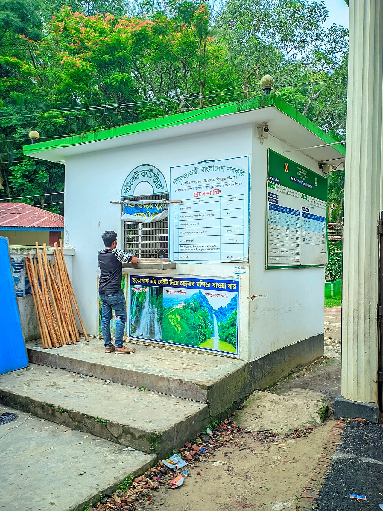 সীতাকুণ্ড ইকো পার্ক — ছবি