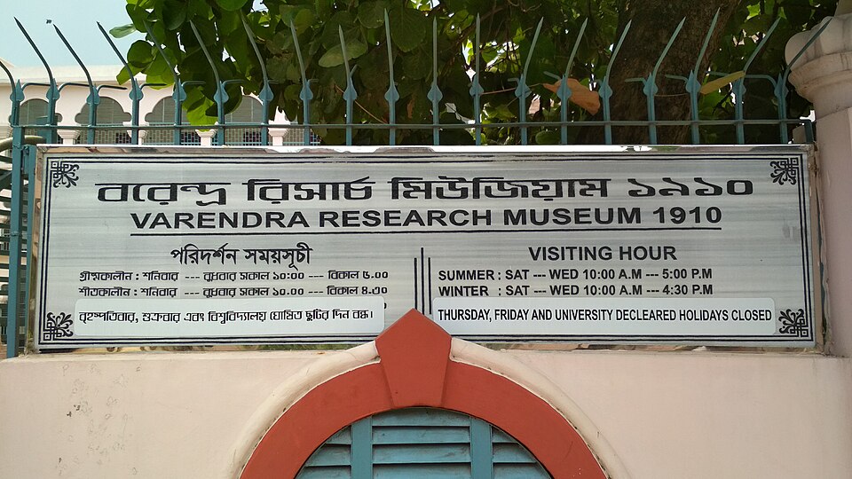 Photo of Varendra Research Museum